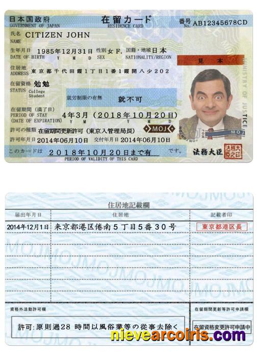 Japan residence permit